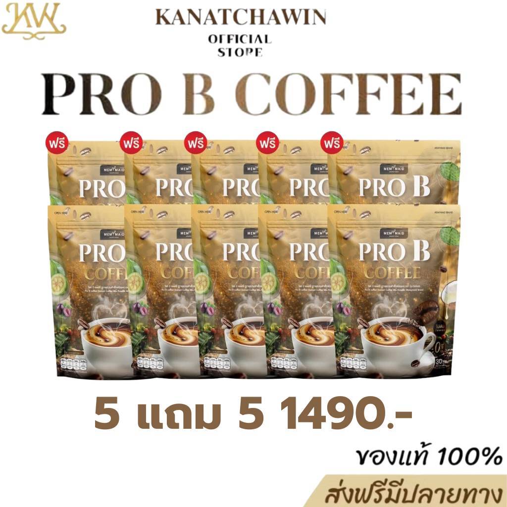 ✅Pro B Coffee โปรใหญ่ โปรบี กาแฟพรีไบโอติก 1 ห่อ 30 ซอง ของแท้