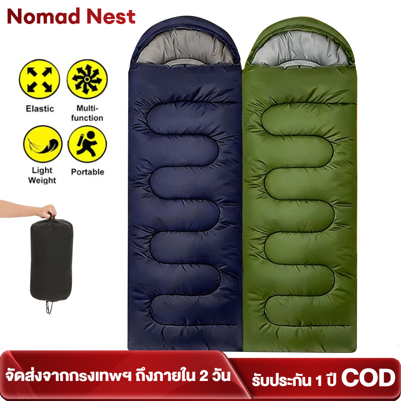 Nomad Nests ถุงนอนแคมป์ปิง คุณภาพดี พับเก็บรวดเร็ว น้ำหนักเบา ทนทาน ซักเครื่อง ใช้ได้ทุกฤดู