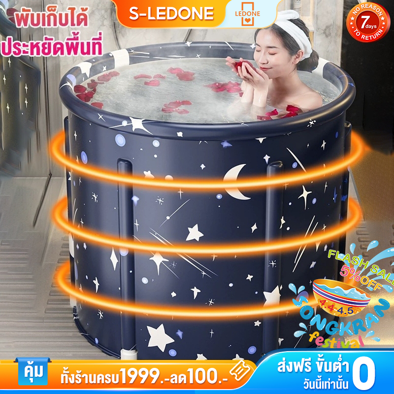 อ่างอาบน้ำ ลายดาวขนาด65*70 อ่างแช่น้ำสำหรับผู้ใหญ่/เด็กพับได้ สปา ซาวน่า Foldable Bathtub