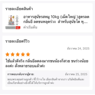อาหารสุนัขรสหมู 10 Kg (เม็ดใหญ่) สูตรลดกลิ่นอึ ลดขนหลุดร่วง อายุ 1 ปี ขึ้นไป