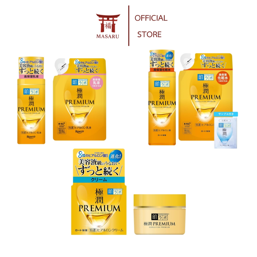 [แท้ 100%] Hada Labo Gokujyun Premium ฮาดะ ลาโบะ โกคุจุน พรีเมียม น้ำตบสีทอง / น้ำนม / ครีม ฟื้นบำรุงผิวแห้งเสีย