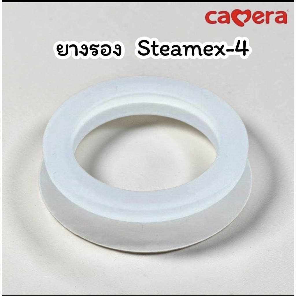 Camera อะไหล่ Steamex-4 เครื่องนึ่งปั่นอาหารเด็ก