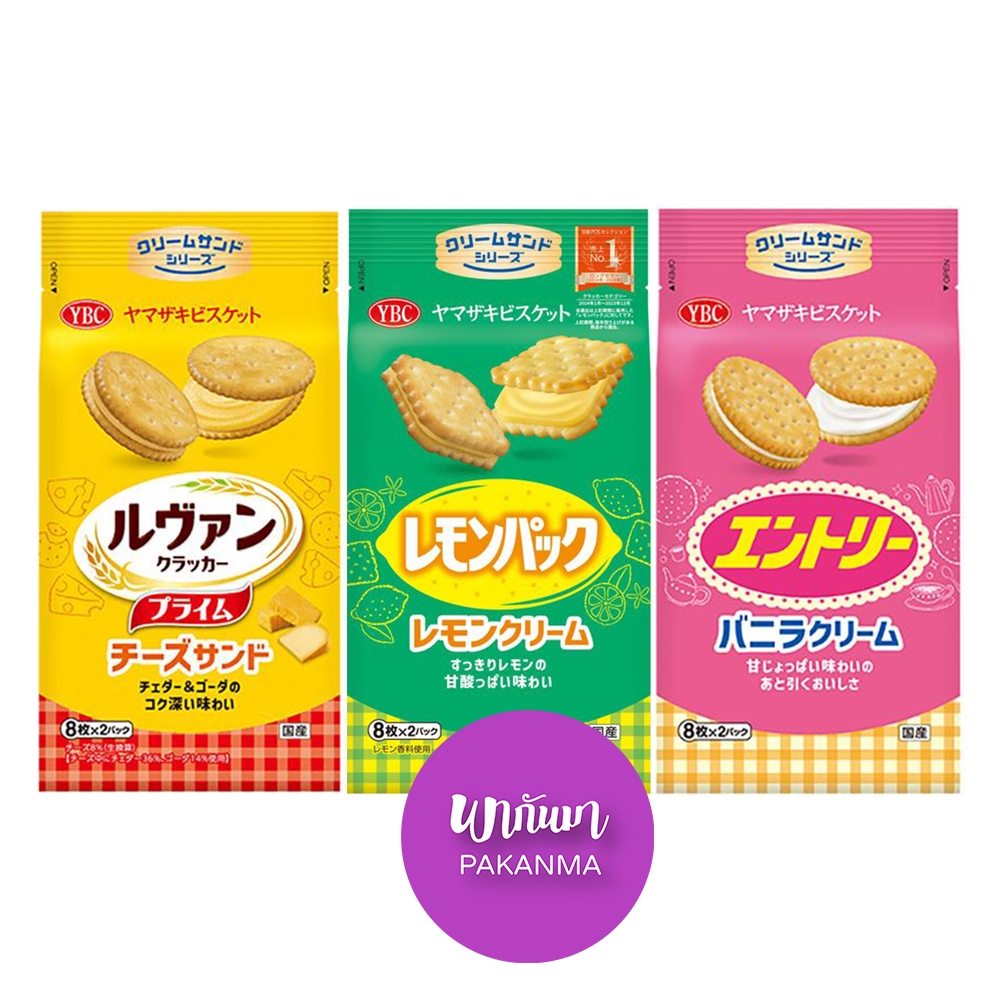 Levain Cream Assorted Cracker เลอแวง แครกเกอร์สอดไส้ครีม รสต่างๆ จากญี่ปุ่น