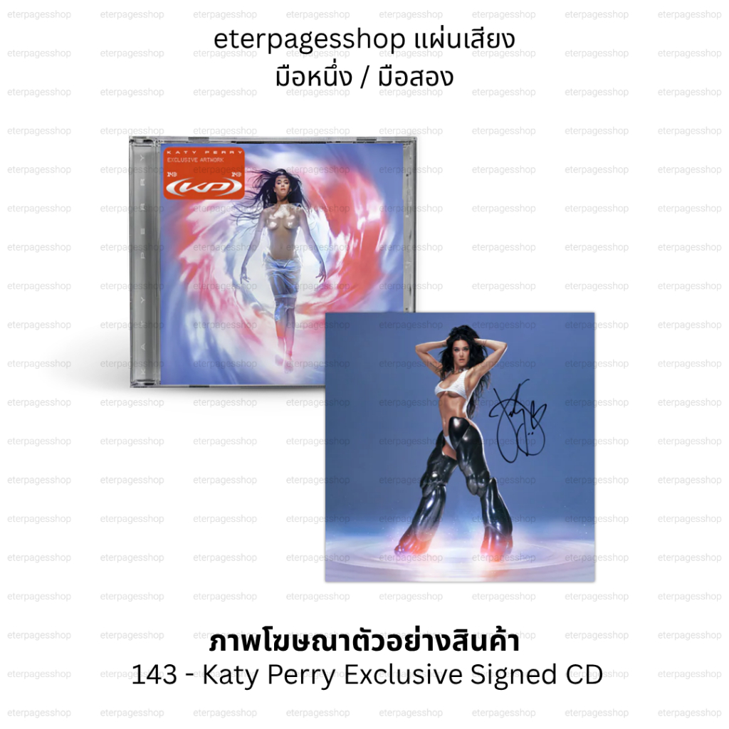 พร้อมส่ง ซีดีพร้อมการ์ดลายเซ็น Katy Perry อัลบั้ม 143 (Exclusive Signed CD)
