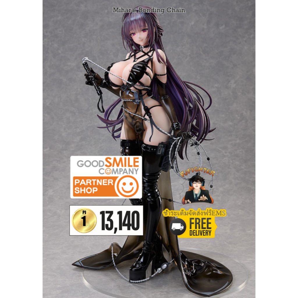 (วางขาย 01/2027) Mihara: Bonding Chain + ส่งทันทีกรอบรูปสะสมลาย Mihara: Bonding Chain
