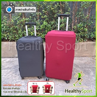 Trunk ผ้าคลุมกระเป๋าเดินทางผ้ายืดหนา - Trunk Luggage Cover