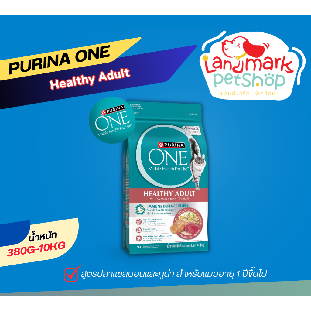 Purina ONE Healthy Adult สูตรแมวโต แซลมอน ทูน่า 1.2kg