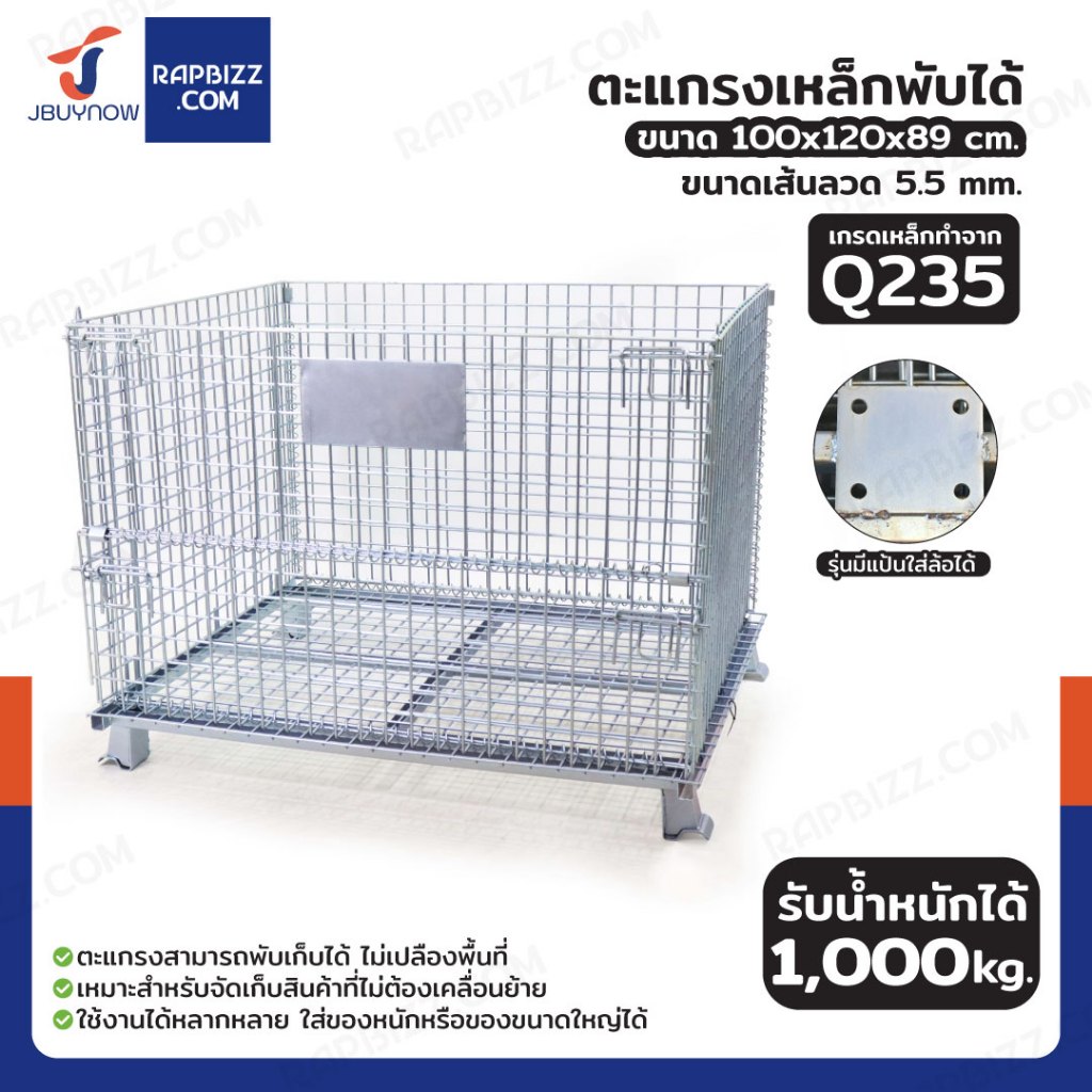 ⭐รุ่น TOP⭐ ตะแกรงเหล็ก ตะแกรงพับได้ (มีล้อ/ไม่มีล้อ) รับน้ำหนัก 600kg - 1,000kg แข็งแรงทรงพลัง ลวดหนา 5.5mm