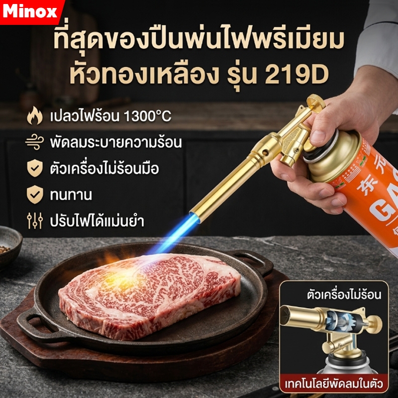 หัวพ่นไฟ หัวพ่นแก๊ส Gas Torch สำหรับแก๊สกระป๋องให้ความร้อนสูง