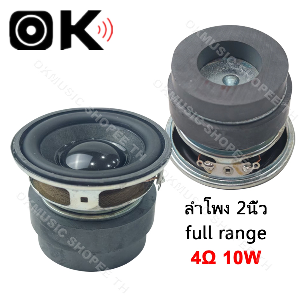 ดอกลำโพง2นิ้ว 4Ω 5W ลำโพงฟูลเรนจ์ ดอกลำโพง 2 นิ้ว bass hk 2 นิ้ว ดอก2นิ้ว ดอกhk2นิ้ว ดอก2นิ้วhk ดอกลำโพงhk 2นิ้ว