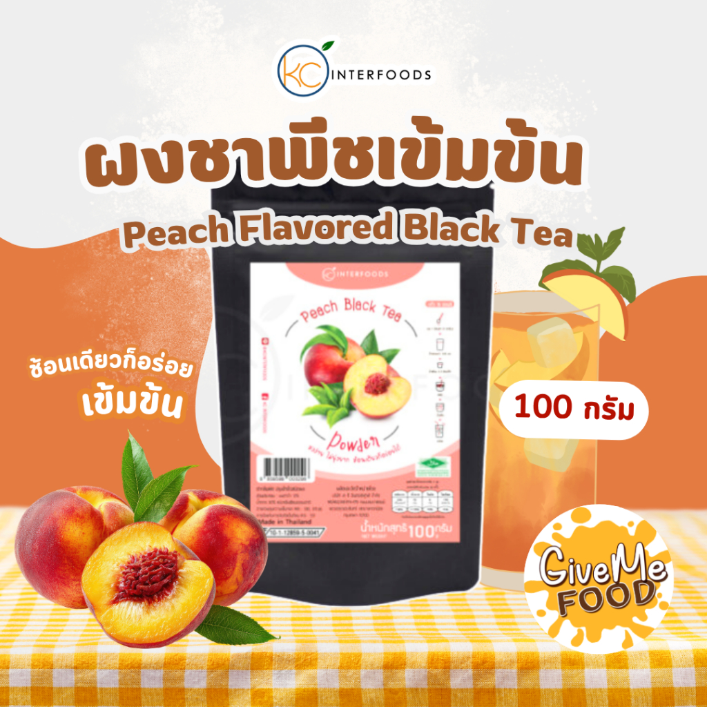 ผงชาพีชเข้มข้น KC ขนาด 100g