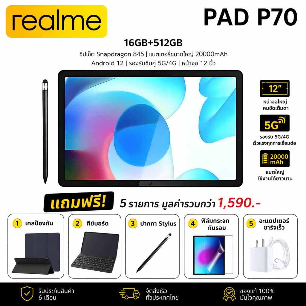 👏แท็บเล็ตอัจฉริยะปี 2026👏 แท็บเล็ต  Pad P70 ขนาด 12 นิ้ว ระบบ Android 12.0 พร้อมช่องใส่ซิมการ์ดและ 5G/Wifi RAM 16G
