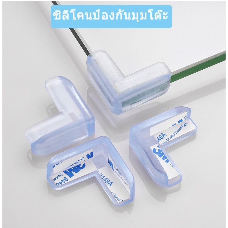 5PCS กันกระแทกมุมโต๊ะ ซิลิโคนกันกระแทก ที่กันขอบโต๊ะ กันชนมุมโต๊ะ กันกระแทก สีใสพร้อมกาว 3M ติดตั้งง่าย ทนทาน