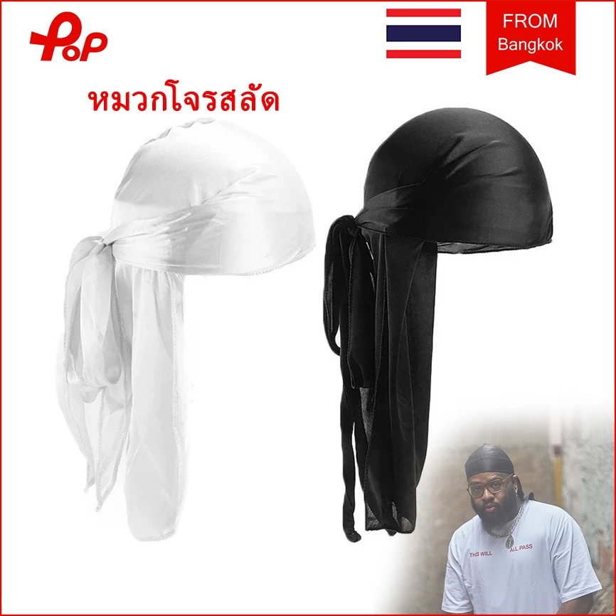 หมวกโจรสลัด หมวกผ้าไหมโจรสลัดห่อหมวก หมวกผ้าพันคอผ้าคาดศีรษะ แบบแห้งเร็วสําหรับขี่จักรยาน Durag Headwear