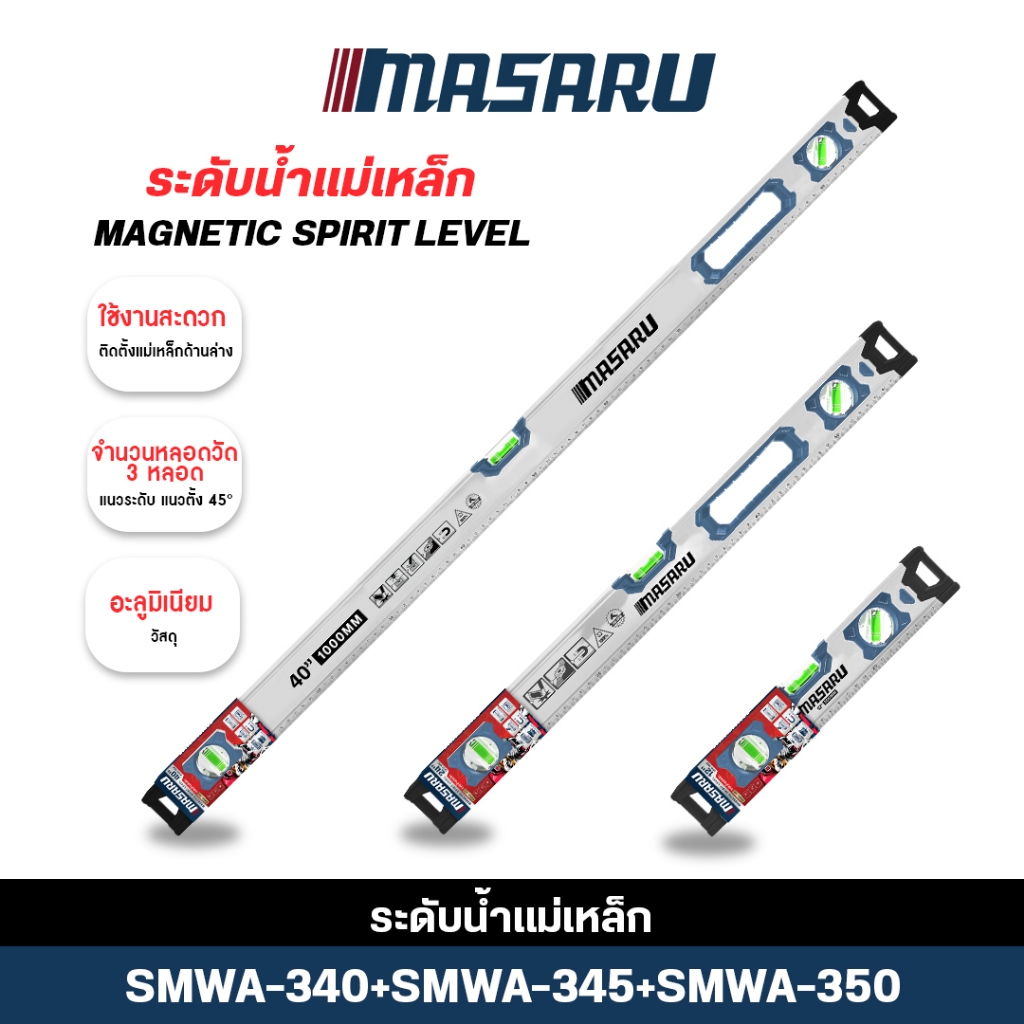 MASARU ระดับน้ำแม่เหล็ก ไม้วัดระดับน้ำ 30 60 100 ซม. ระดับน้ำอลูมิเนียม เครื่องมือวัดแนวระดับ