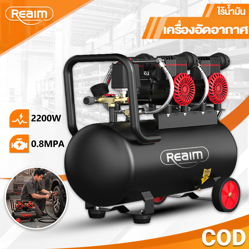 REAIM ปั้มลมออยฟรี 50L ปั้มลมขนาดเล็ก oilfree 3000W ปั้มลมพกพา สำหรับช่างไม้&อู่ซ่อมรถ