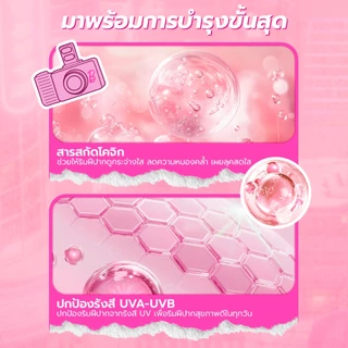 Barbie x DAZZLE ME Peptide Power Glow & Matte Tinted Lip Balm SPF50+ PA++++ บาร์บี้ ลิปบาล์ม ฉ่ำโกลว์ บางเบา ไม่เหนียว