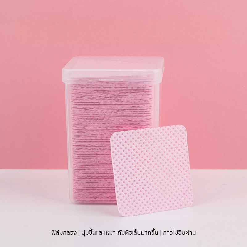 Moziur สำลีทำความสะอาด น้ำยาล้างเล็บ ทำความสะอาดเล็บ ไม่เป็นขุยสำหรับเช็ดสีเจล 200แผ่น/กล่อง