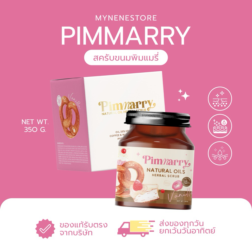 สครับพิมพ์แมรี่ สครับขนม (Pimmarry Oils Herbal Scrub) 🧁🍓 :: มีออยล์ 6 ชนิด ไม่บาดผิว ผิวไม่แห้งหลังข