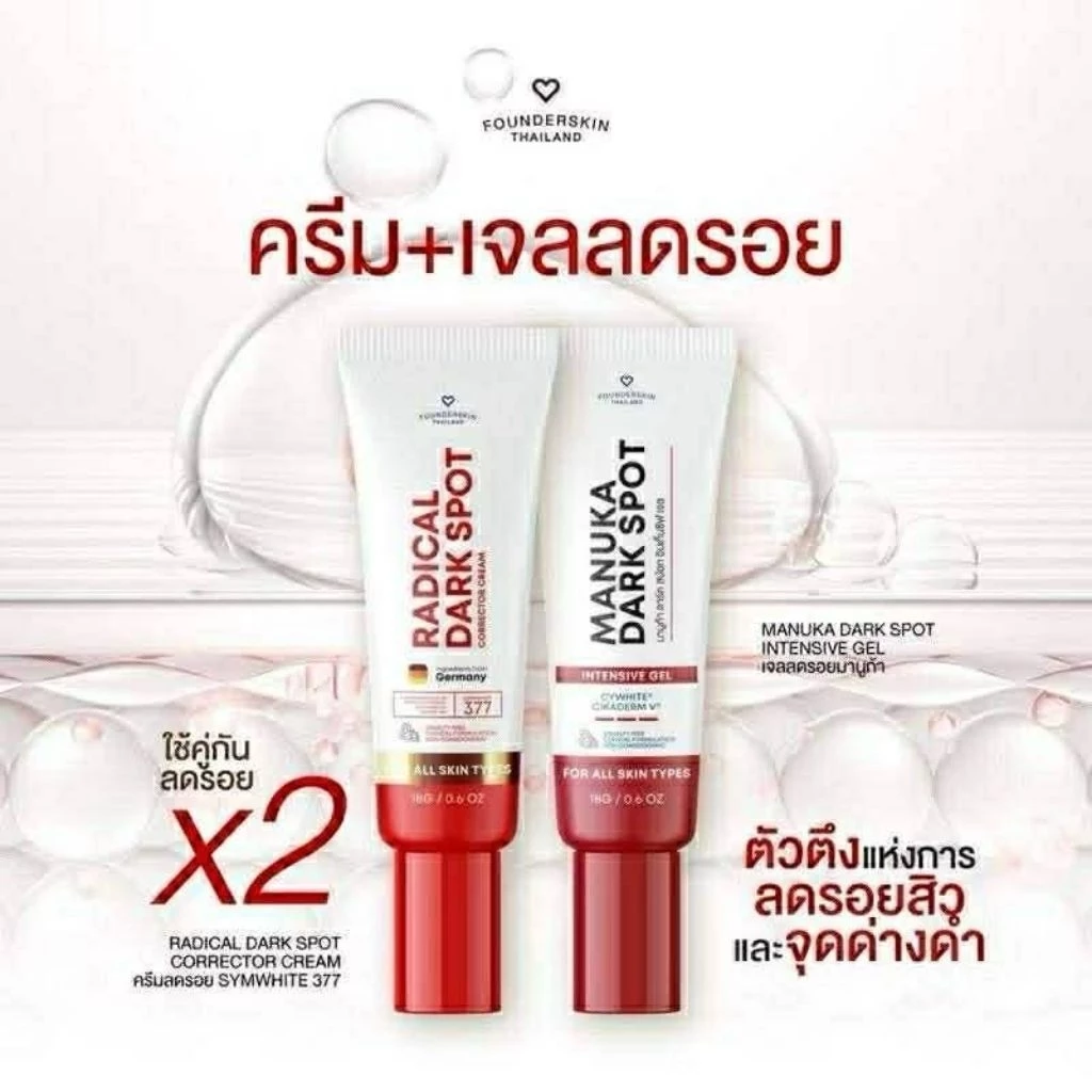 ❗โปรจับคู่ เจลลดรอยมานูก้า + ครีมลดรอยซิมไวท์❗