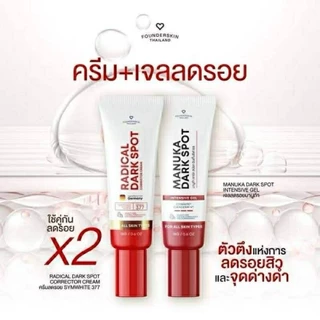❗โปรจับคู่ เจลลดรอยมานูก้า + ครีมลดรอยซิมไวท์❗