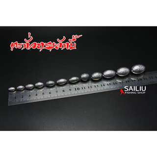 ตะกั่วตกปลา ทรงลักบี้ (แพ็ค10 ชิ้น) ตะกั่วถ่วงน้ําหนัก มีหลายขนาด (มีสินค้าพร้อมส่งในไทย)