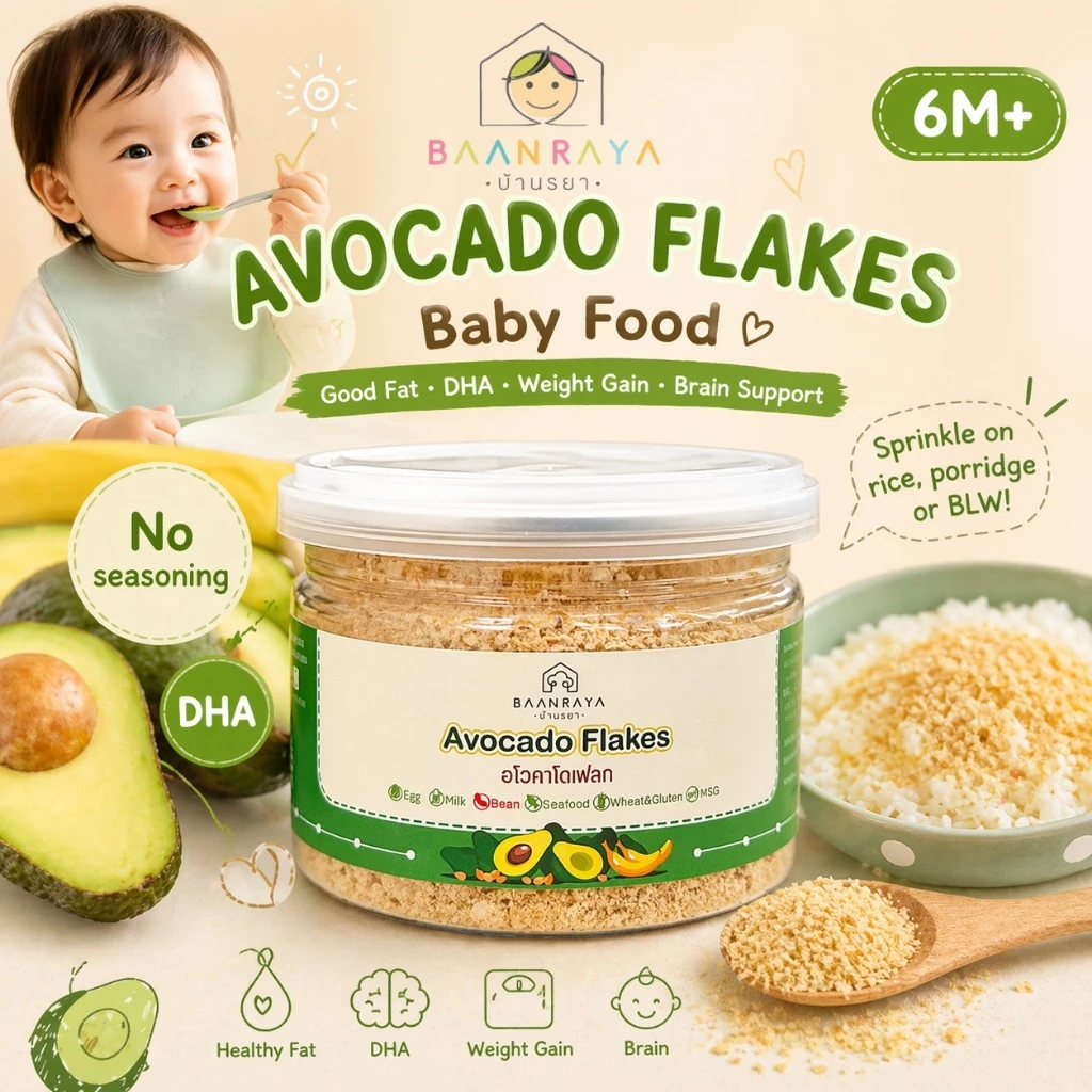 🥑 อโวคาโดเฟลก🥑 6M+ ไขมันดี DHA เพิ่มน้ำหนัก เสริมสมอง ไม่ปรุงรส โรยข้าว โจ๊ก BLW | Avocado Flakes Baby Food Baan Raya