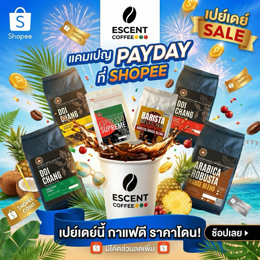 เมล็ดกาแฟดอยช้างอาราบิก้า Escent Coffee คั่วแบบไหนที่ใช่คุณ