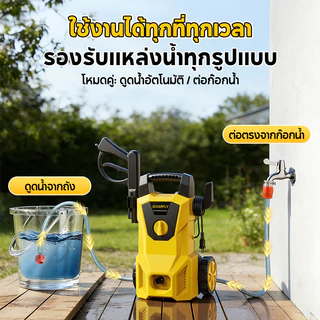 SOARFLY 6800W เครื่องฉีดน้ำแรงดันสูง 180PA รุ่นใหม่ ปรับแรงดันน้ำได้ ตัดน้ำได้อัตโนมัติ รุ่น