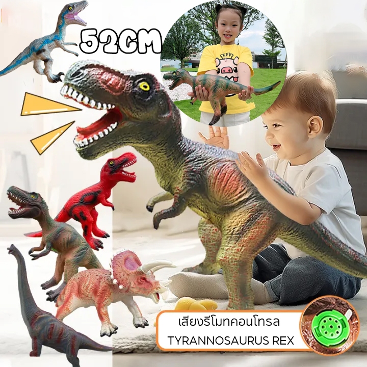 2 ชิ้นขนาดใหญ่ 3D จำลองไดโนเสาร์ยางนุ่มของเล่นไดโนเสาร์เสียง 52 เซนติเมตร Tyrannosaurus rex ของขวัญเด็ก
