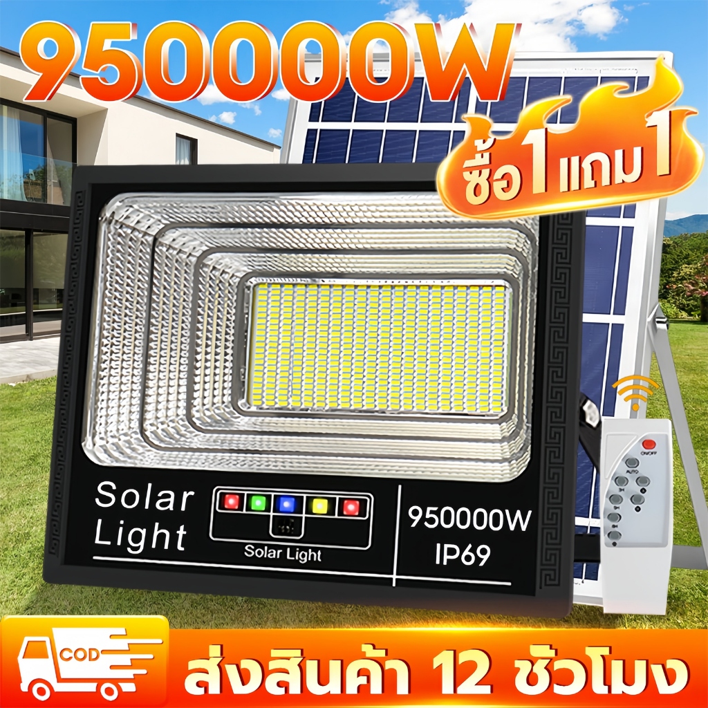 TANGOK【ซื้อ 1 แถม 1】ไฟโซล่าเซลล์ 950000W โซล่าเซลล์ ไฟถนน กันน้ำ IP69 solar light ไฟสปอร์ตไลท์ LED เ