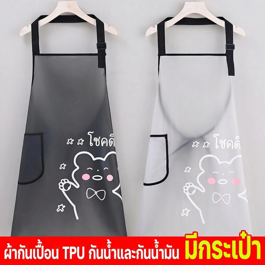 Stretchy Robust TPU Apron Waterproof Anti Oil Quick Wash Kitchen Daily Use Protection