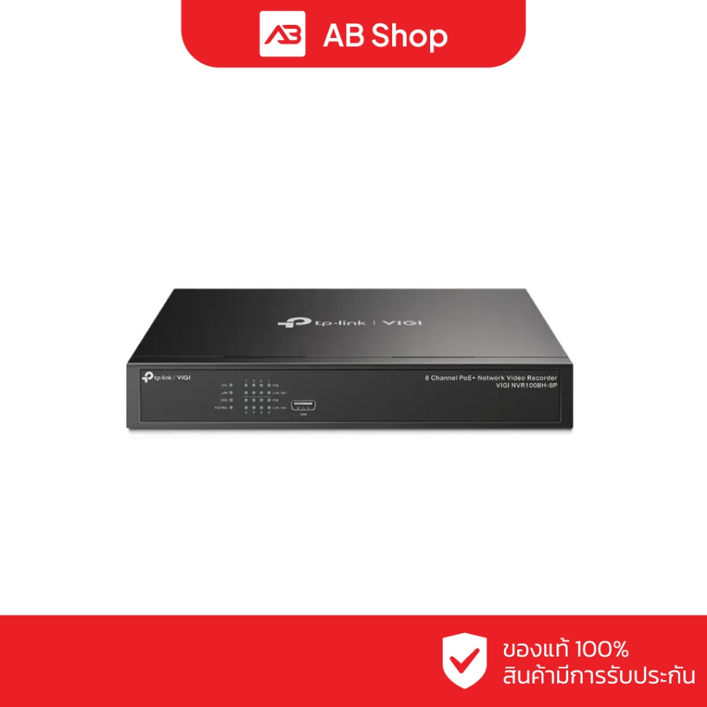 VIGI เครื่องบันทึก 8 ช่อง รุ่น VIGI NVR1008H-8P (POE)