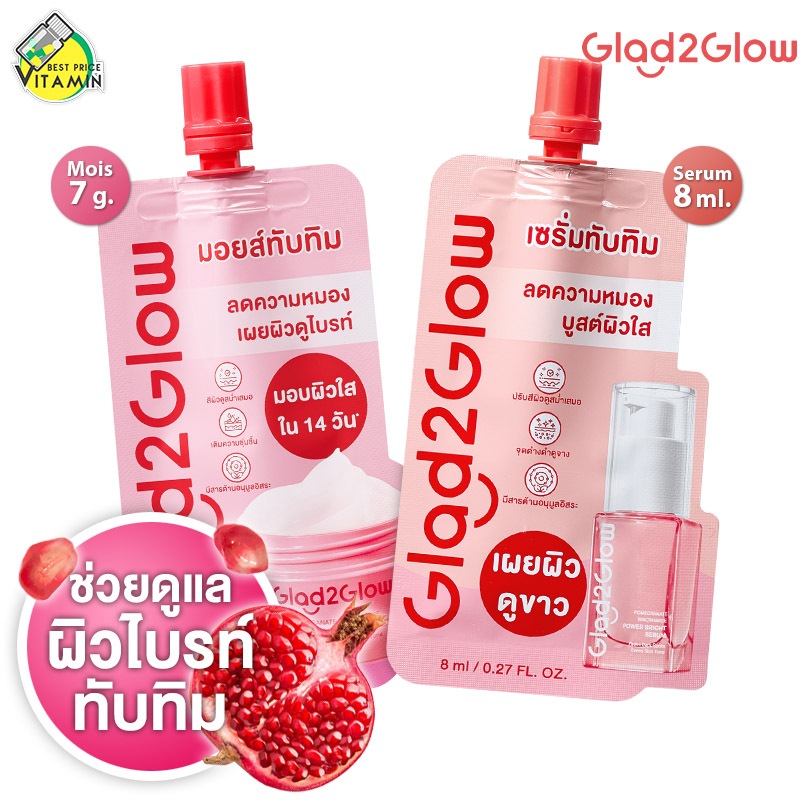 Glad2Glow Pomegranate Niacinamide Power Bright Moisturizer/Serum แกลดทูโกลว์ พอมแกรนนิท ไนอะซินาไมด์ พาวเวอร์ ไบรท์ มอยเ