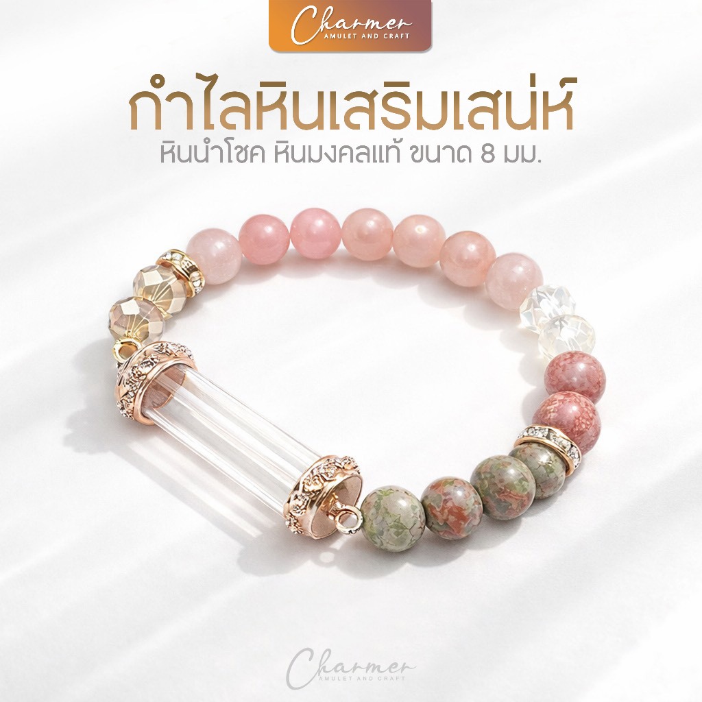 สร้อยข้อมือ กำไลหินมงคล หินนำโชค หินมงคล ตะกรุดเปล่า กรอบตะกรุด ปลอกตะกรุด ตะกรุด ลายดอกพิกุล