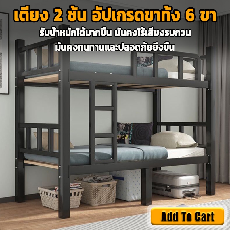 เตียงนอนแบบสองชั้น เตียง2ชั้น เตียงนอน2ชั้น 3.5/4ฟุต เตียงสองชั้น รับน้ำหนักได้ 600 กก.
