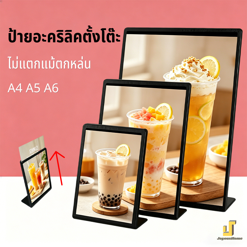 ป้ายอะคริลิคตั้งโต๊ะ ป้ายราคา เมนู โปรโมชั่น ป้ายตั้งโต๊ะ A4/A5/A6 ความต้านทานการตก