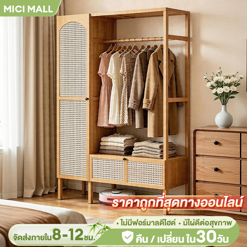 ตู้เสื้อผ้า ตู้เสื้อผ้าเรียบง่าย ที่เก็บเสื้อผ้า ประกอบง่าย ขนาดเล็ก เหมาะสำหรับบ้านเช่า 𝑴𝑰𝑪𝑰
