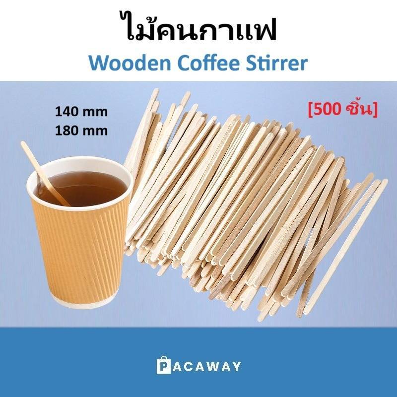 (500ชิ้น) ไม้คนกาแฟ คนเครื่องดื่ม แบบใช้แล้วทิ้ง  สินค้าฟู้ดเกรด ปลอดภัย
