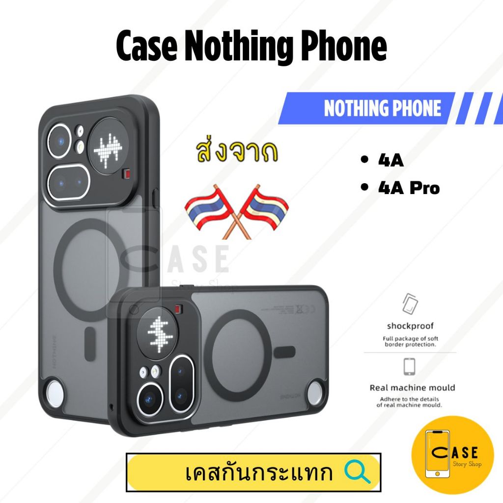 เคส Nothing Phone 4a Pro / 4a เคสแม่เหล็ก กันกระแทก ฝาหลังแข็ง Frosted Case