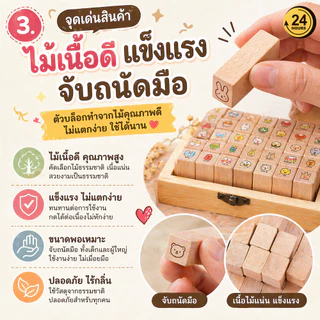 ตราปั๊มไม้ การ์ตูนน่ารัก 40 ลาย ตัวปั๊มไดอารี่ Stamp Set ปั๊มสมุด Planner DIY เกาหลี