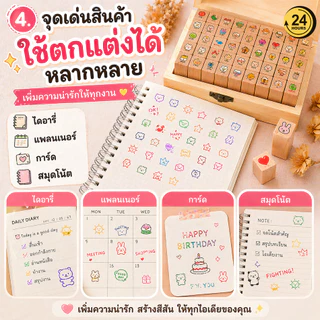 ตราปั๊มไม้ การ์ตูนน่ารัก 40 ลาย ตัวปั๊มไดอารี่ Stamp Set ปั๊มสมุด Planner DIY เกาหลี