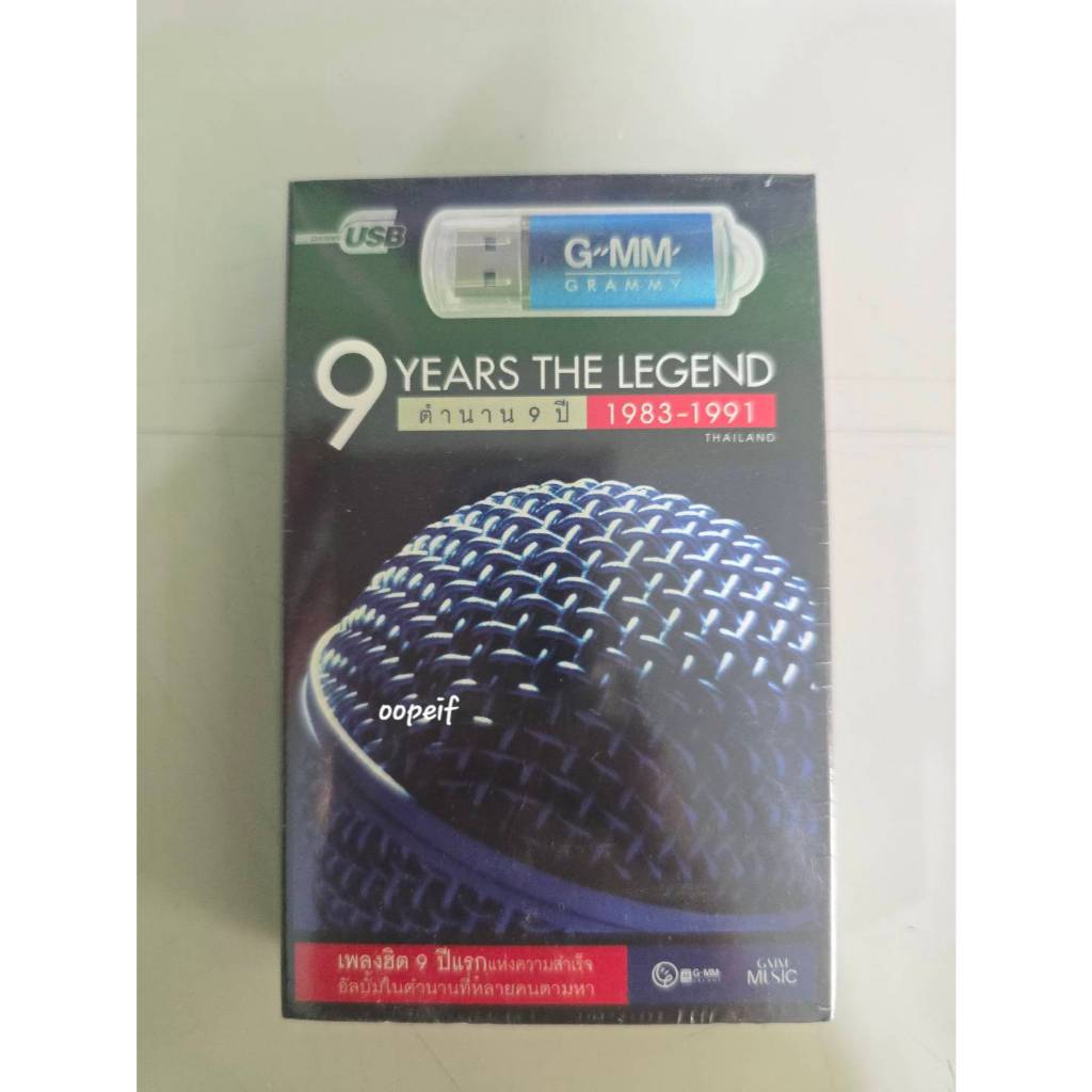 USB 9 Years The Legend ตำนาน 9 ปี (1983-1991) มือ1 ซีล