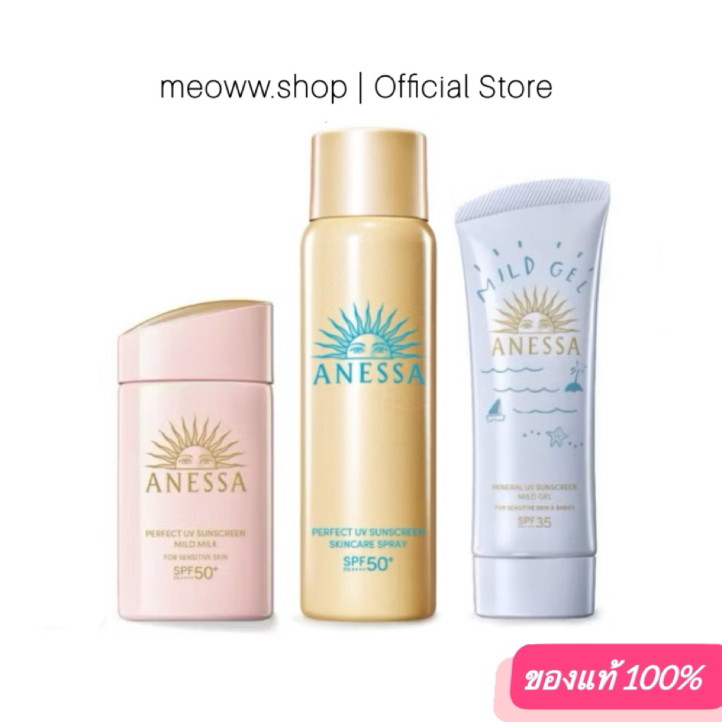 1 Pcs. [ 60ml. / 90g ] กันแดด ANESSA อเนสซ่า เพอร์เฟค ยูวี ซันสกรีน SPF35/50+ PA++++