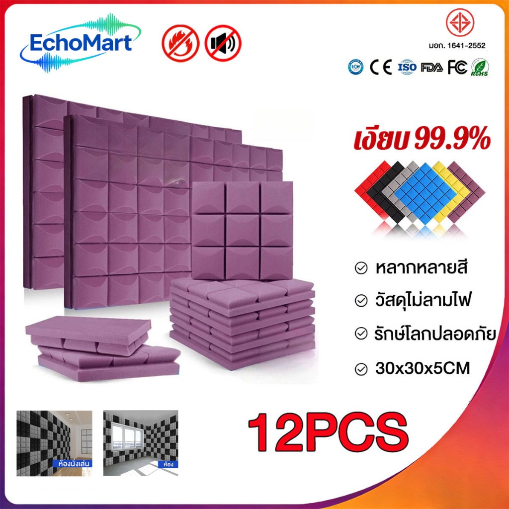 【COD】แผ่นซับเสียง,12pcs 30*30*5cm ลายไดมอน หนาสุดๆ ซับเสียงได้มาก ลดเสียงสะท้อน มีกาวในตัว แผ่นเก็บเสียง แผ่นปิดกันเสี 9