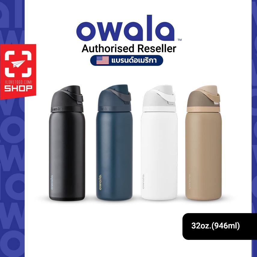 Owala FreeSip 32oz. / 946ml. ขวดน้ำเก็บความเย็น Stainless Steel