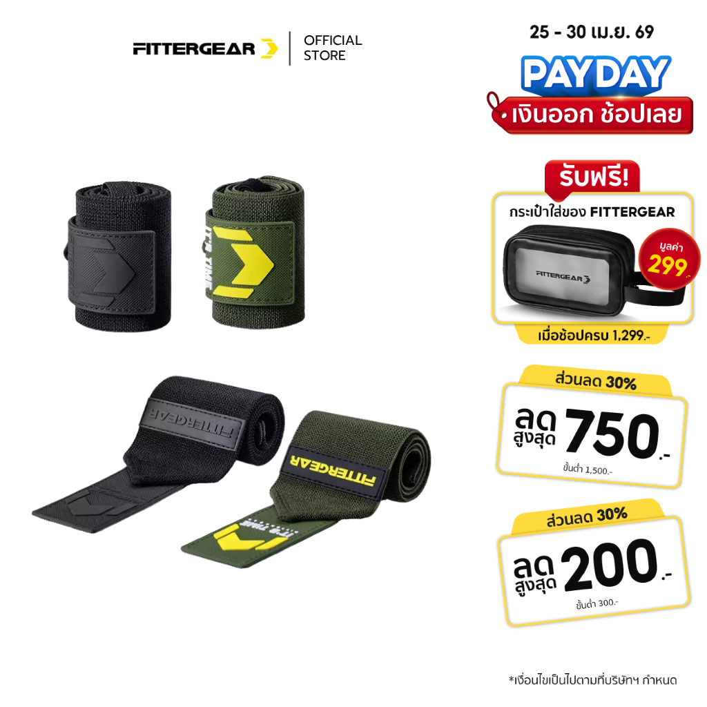 FITTERGEAR : WRIST WRAPS สายรัดข้อมือ สำหรับยกน้ำหนักและออกกำลังกาย ช่วยปกป้องข้อมือ