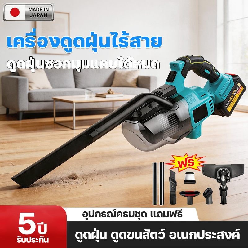 เครื่องดูดฝุ่นมือถือไร้สาย แบบพกพา แรงดูดสูงเต็มพิกัด ดูดขนสัตว์ ซอกมุม แบตอึด ชุดอุปกรณ์ครบแถมฟรี ใช้บ้าน&รถ