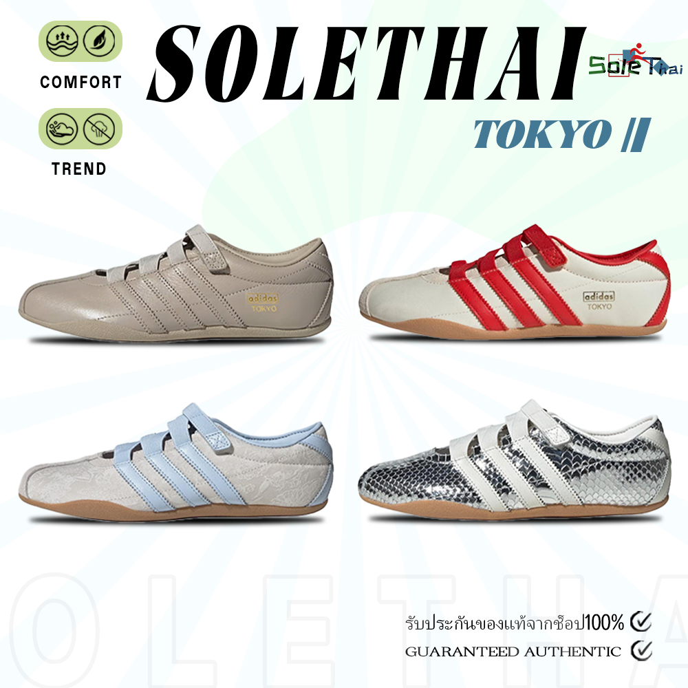 🔥 (ของแท้100%)🎁 Tokyo MJ  KI3025/IH4532/IH3999/KI4312  รองเท้าทรงแมรี่เจน