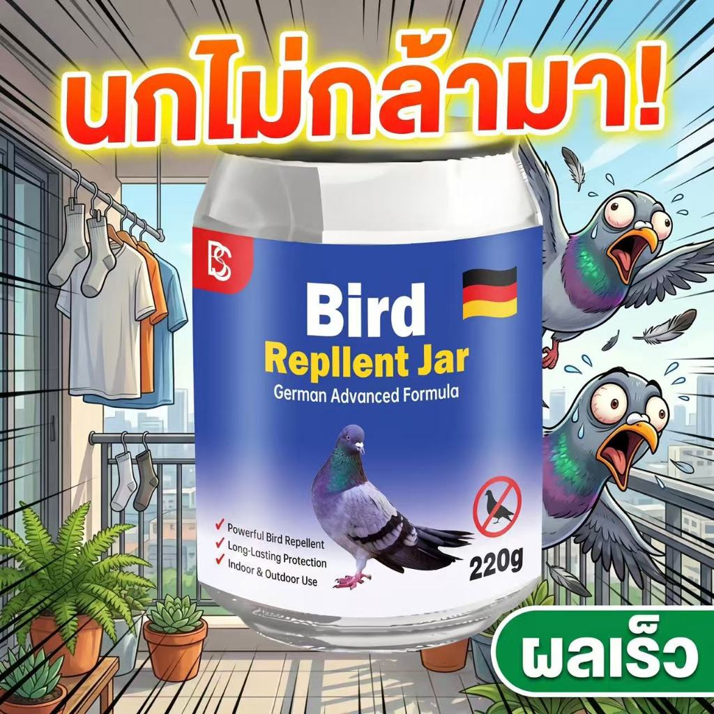 🔥ระเหยทั้งวัน 24 ชม. ไร้นก🔥 เจลไล่นก ไล่นกพิราบ เจลไล่นก สำหรับระเบียง 220g สูตรอ่อนโยน ไม่ต้องสัมผัส วางปุ๊บเห็นผลทันที